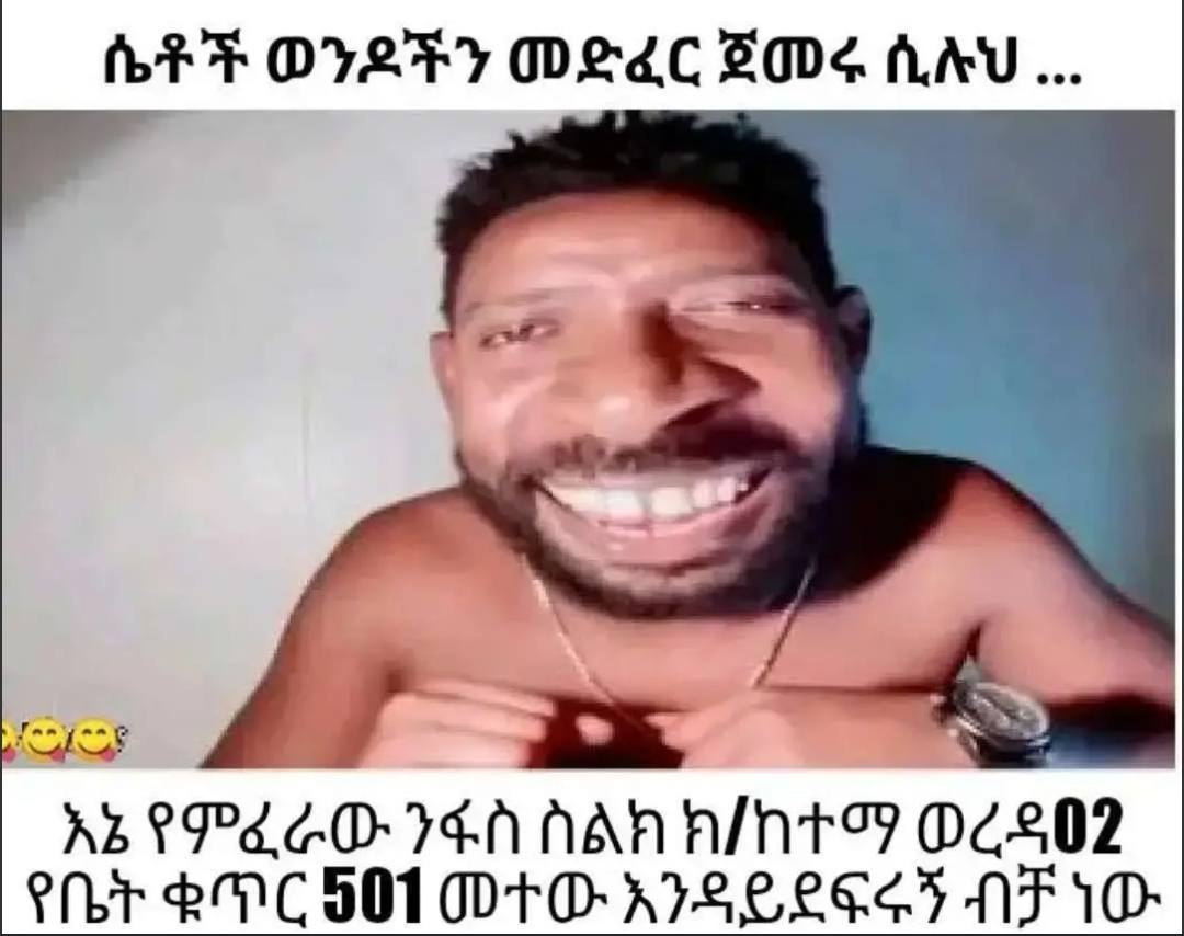 ሴቶች ወንዶችን መድፈር ጀመሩ ሲሉህ... አኔየ፡ የደሬ ንፋስስልክ ከ ክ/ከተማ ወረዳፀቷ የቤት ቁጥርመዐ1] መተውእንዳይደፍሩኝብቻነው LFF OVA DLAC BOVs AAV... REE rereree 40 NAA nal) 02202 Lr MC 501 WTO KILLS NF IO: